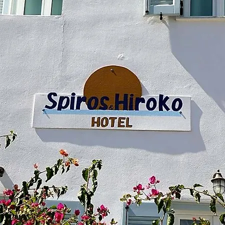 Spiros & Hiroko - Adults Only Hotel 2*